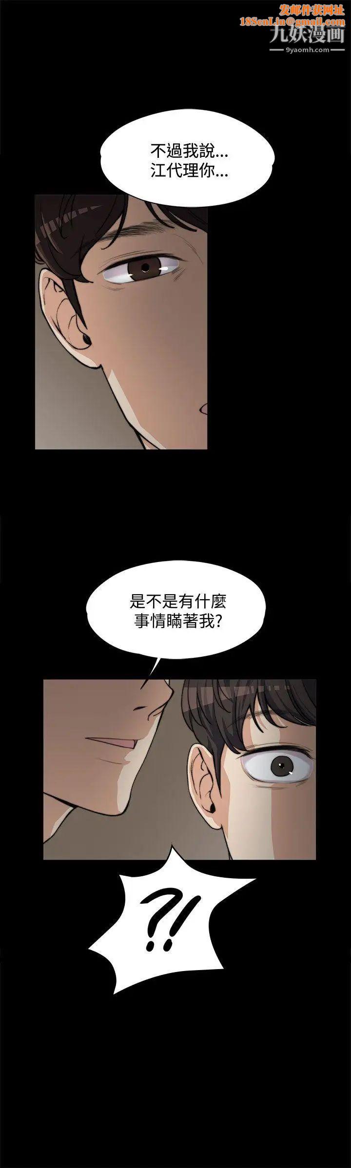 上司的妻子第5话-真心话游戏[01]