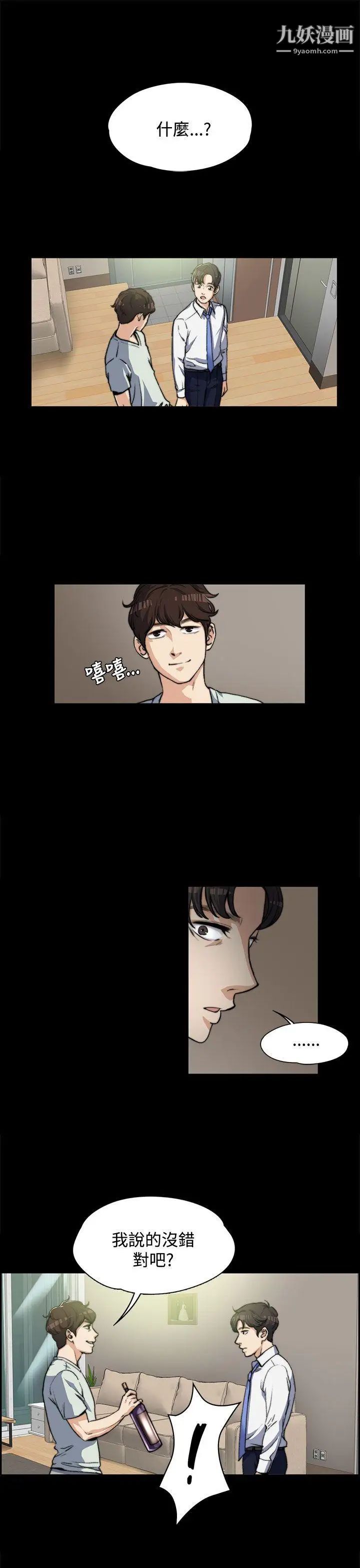 上司的妻子第5话-真心话游戏[01]