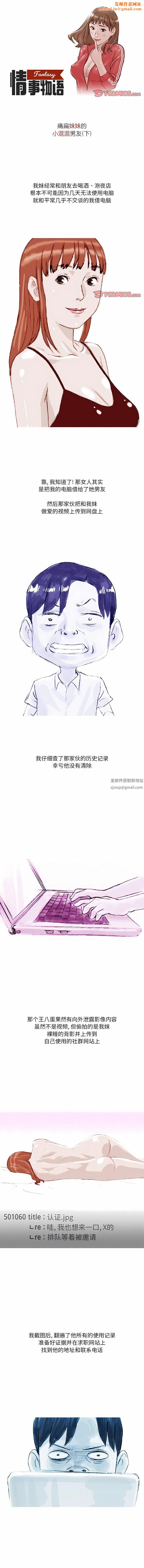 情事物语Fantasy第40话