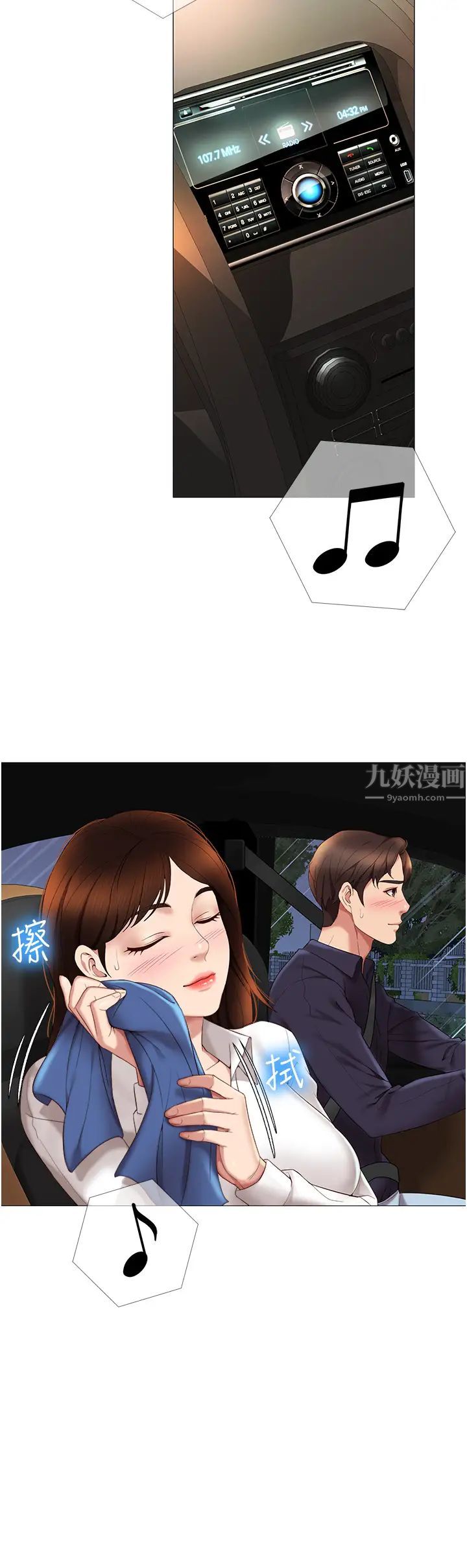 女儿闺蜜都归ME第10话-叔叔,我可以脱丝袜吗?