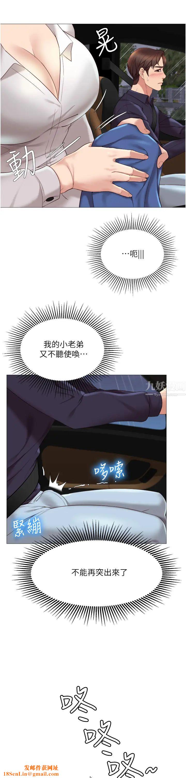 女儿闺蜜都归ME第10话-叔叔,我可以脱丝袜吗?
