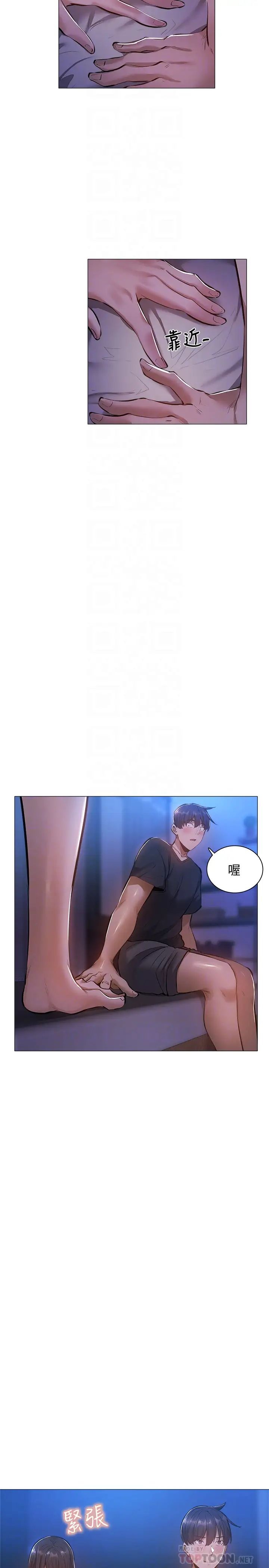 还有空房吗?第19话-波涛汹涌的乳交