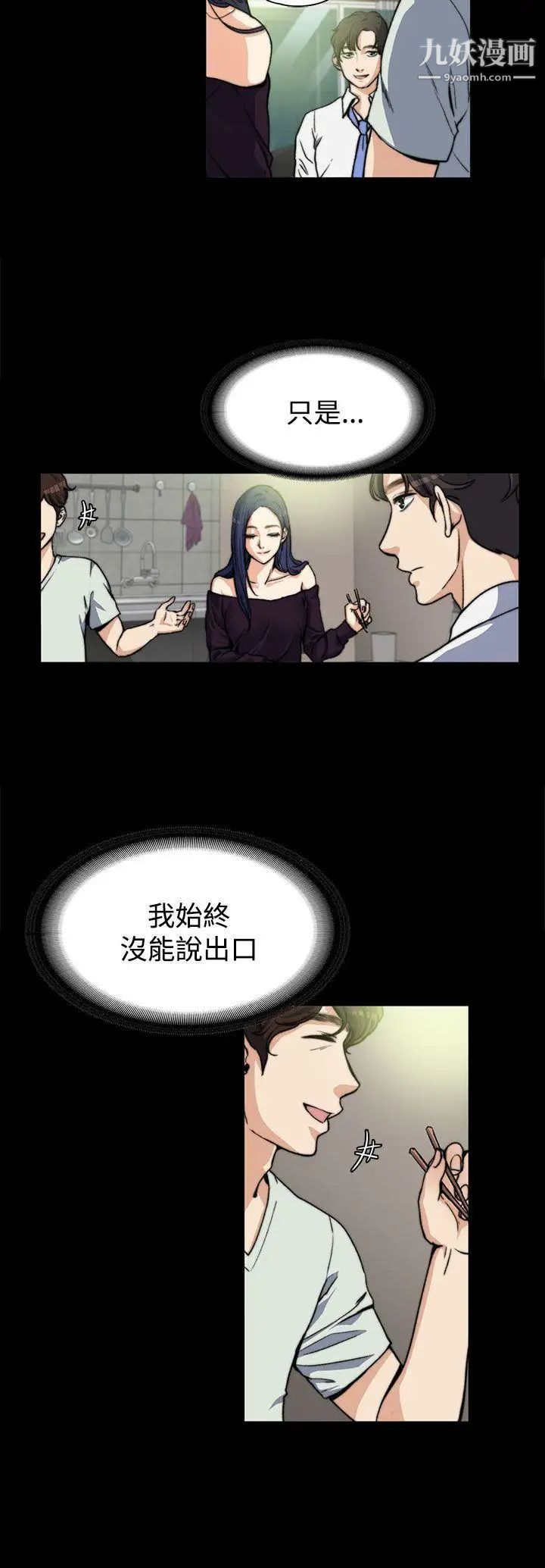 上司的妻子第5话-真心话游戏[01]