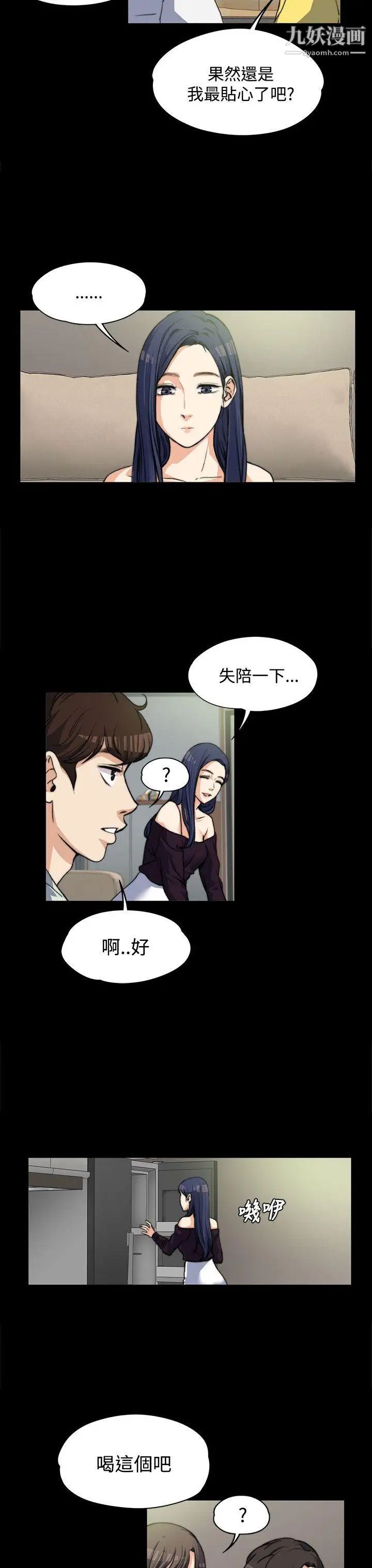 上司的妻子第5话-真心话游戏[01]