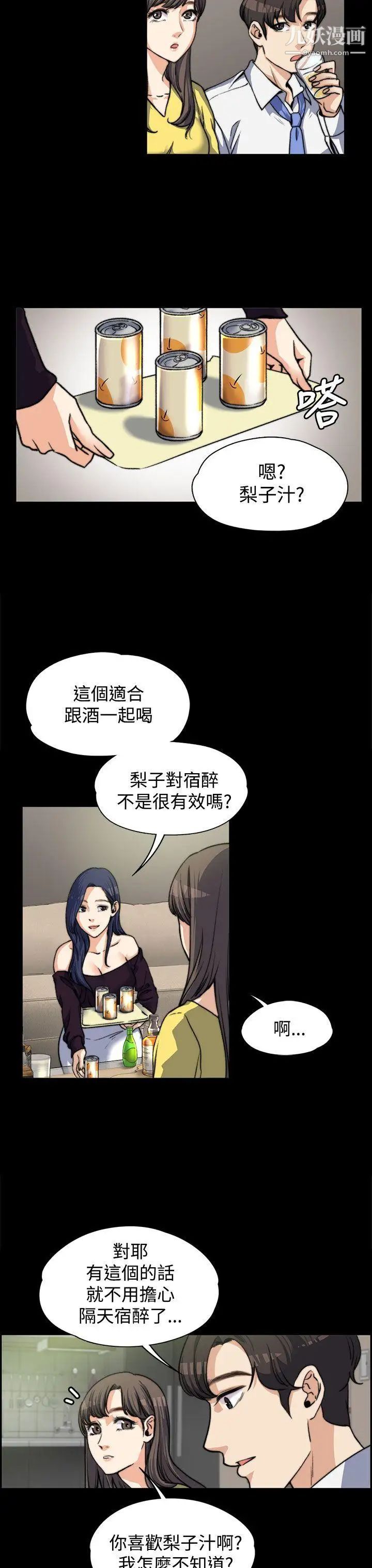 上司的妻子第5话-真心话游戏[01]