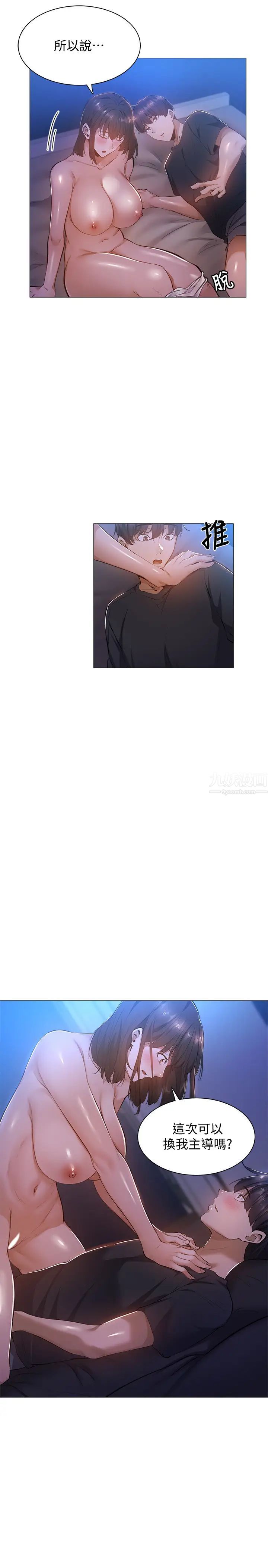 还有空房吗?第19话-波涛汹涌的乳交