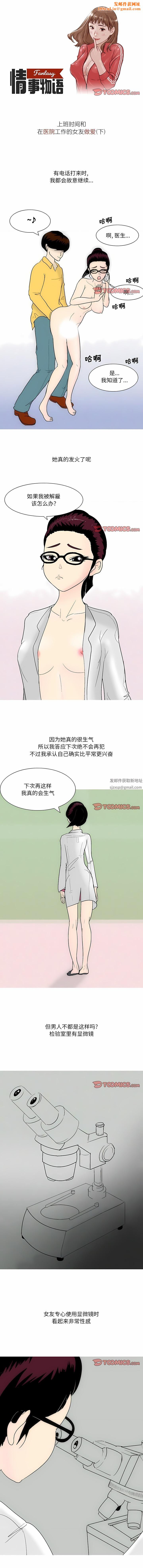 情事物语Fantasy第42话