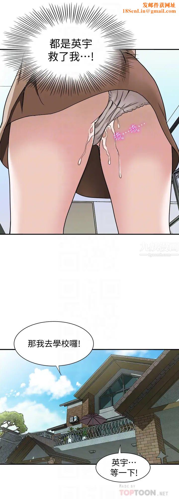 别人的老婆第46话-(第2季)你不是我老公的朋友吗…