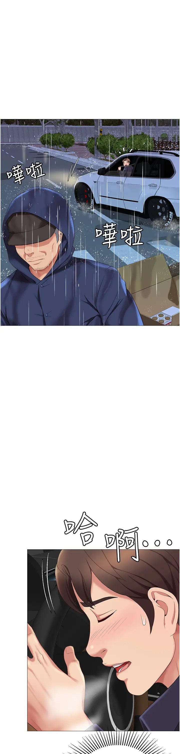 女儿闺蜜都归ME第10话-叔叔,我可以脱丝袜吗?