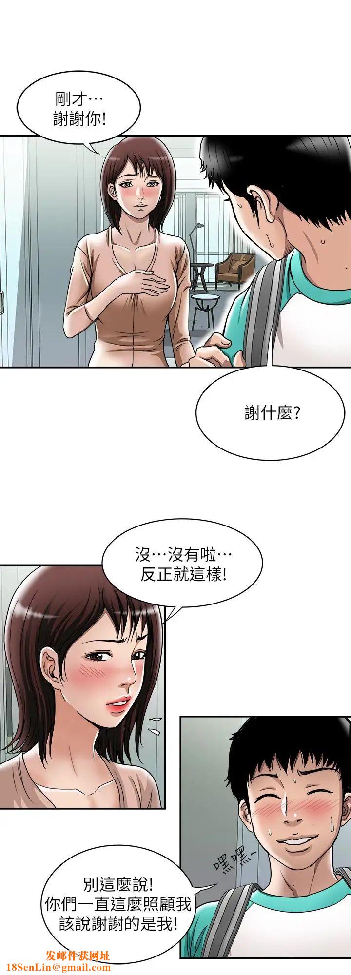 别人的老婆第46话-(第2季)你不是我老公的朋友吗…