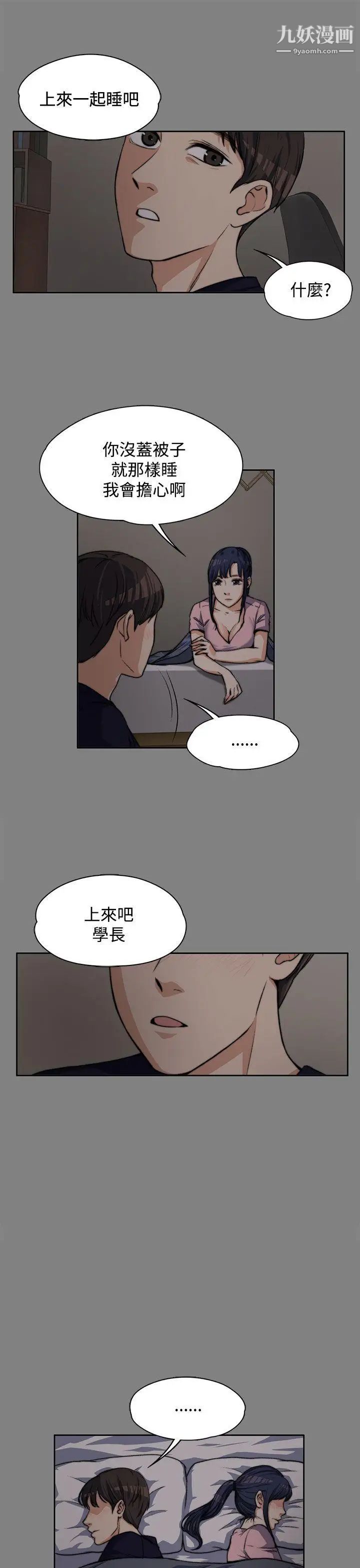 上司的妻子第5话-真心话游戏[01]