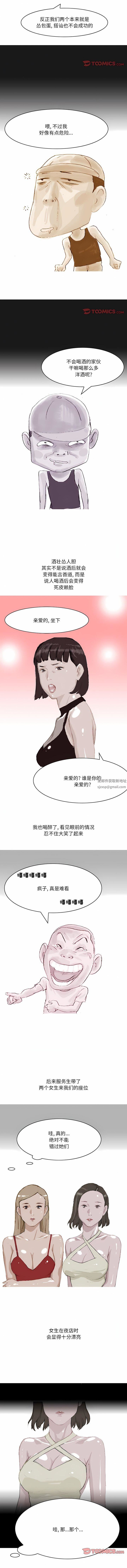 情事物语Fantasy第43话