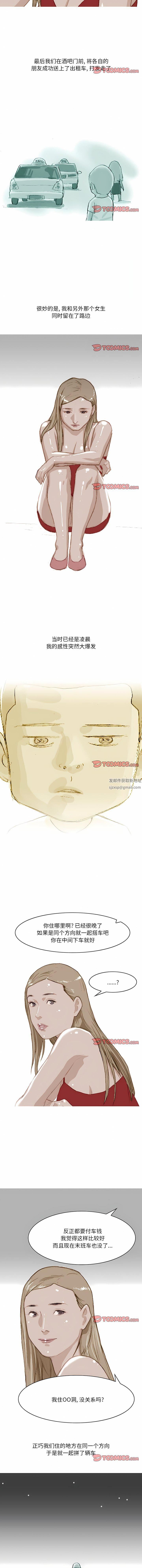 情事物语Fantasy第44话