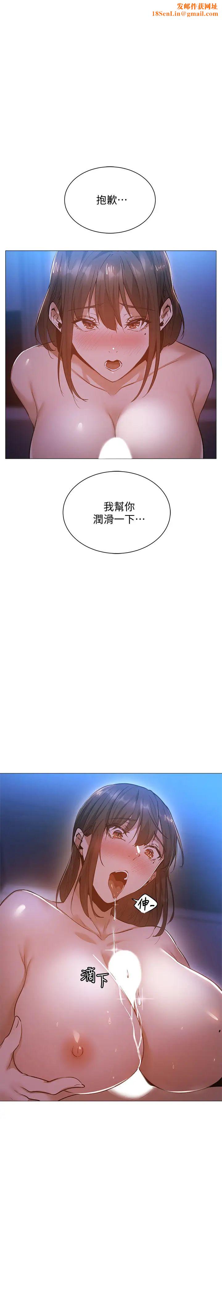 还有空房吗?第20话-这次换我在上面