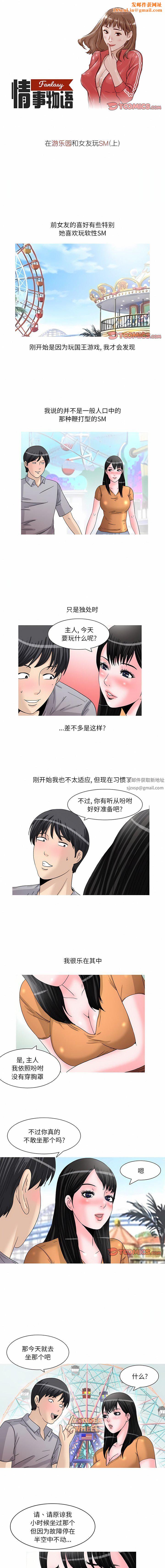 情事物语Fantasy第45话