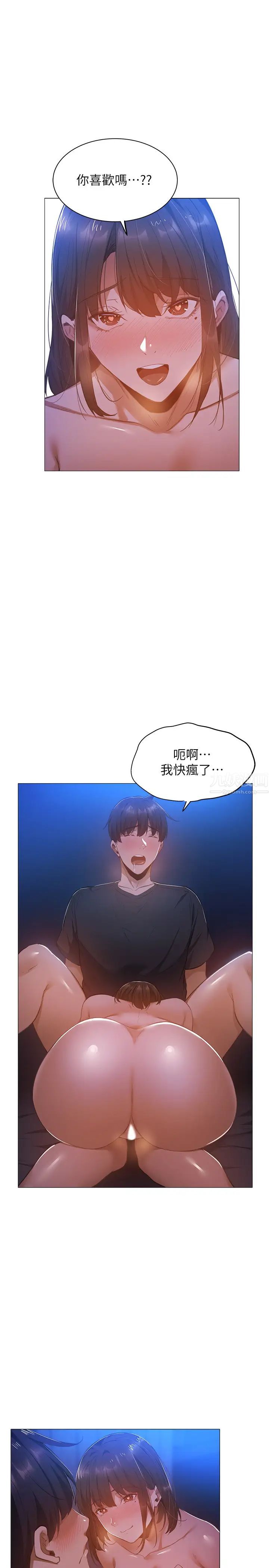 还有空房吗?第20话-这次换我在上面