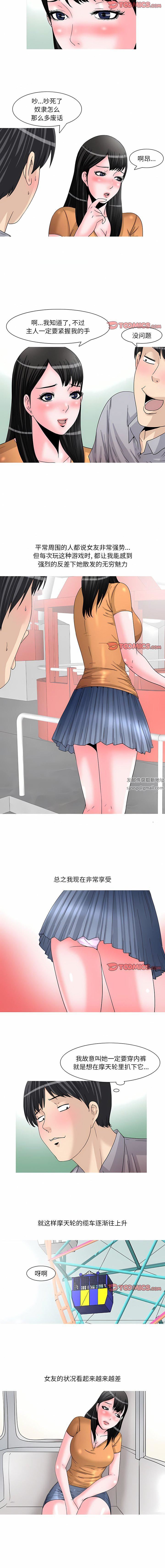 情事物语Fantasy第45话