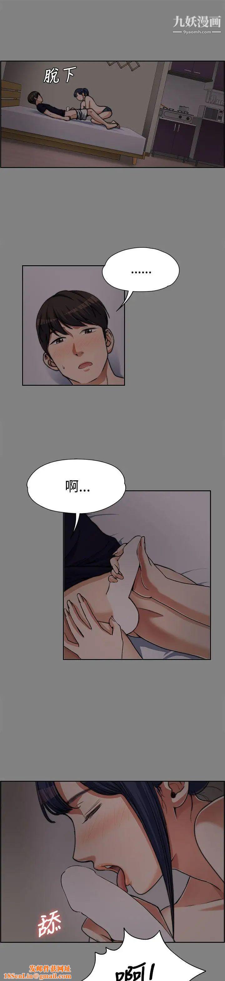 上司的妻子第6话-真心话游戏[02]