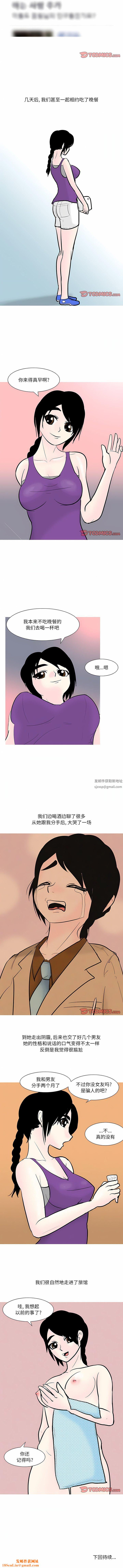 情事物语Fantasy第47话