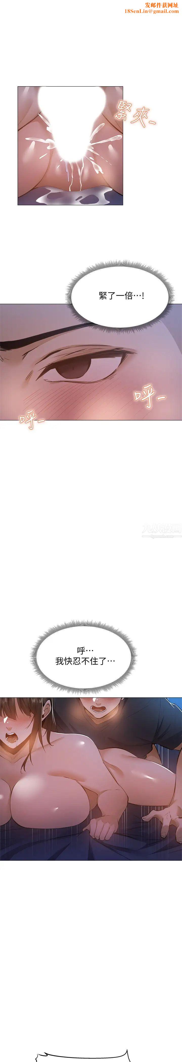 还有空房吗?第21话-殷勤为志勋补充蛋白质的她