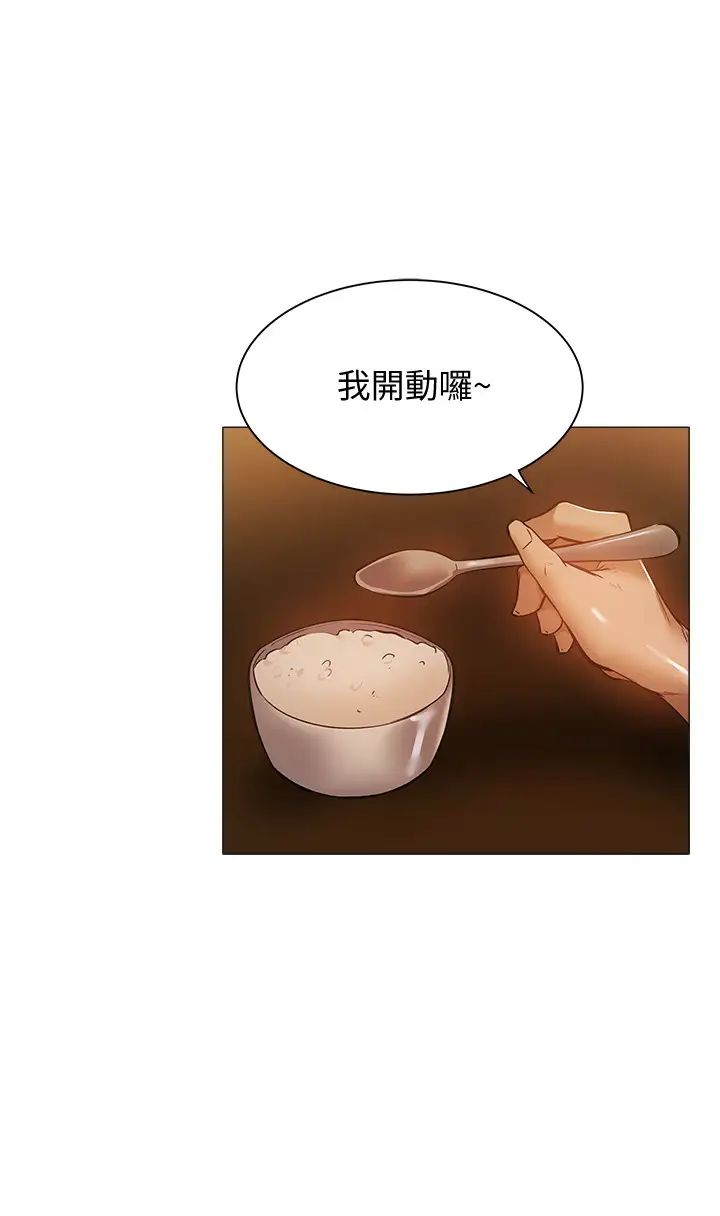 还有空房吗?第21话-殷勤为志勋补充蛋白质的她