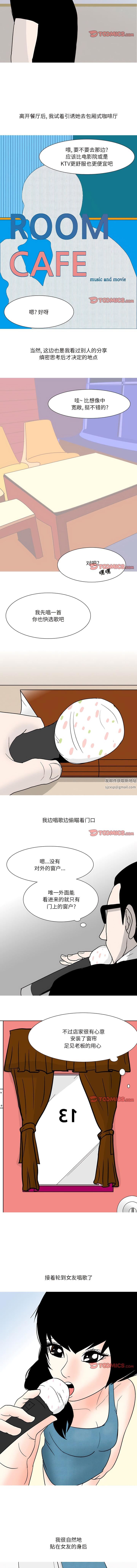 情事物语Fantasy第53话