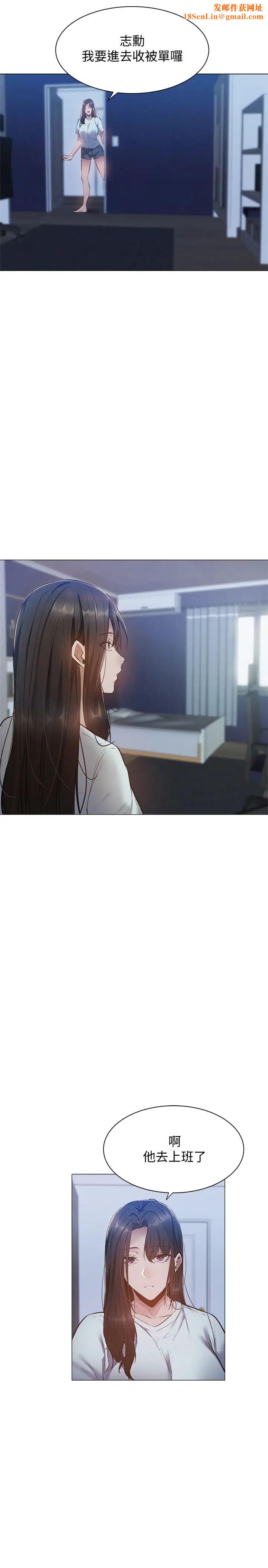 还有空房吗?第22话-我们去喝一杯吧?