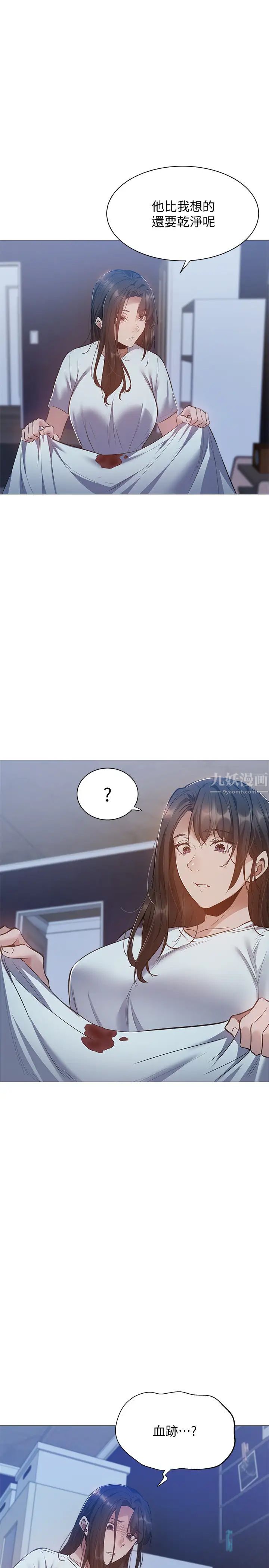 还有空房吗?第22话-我们去喝一杯吧?