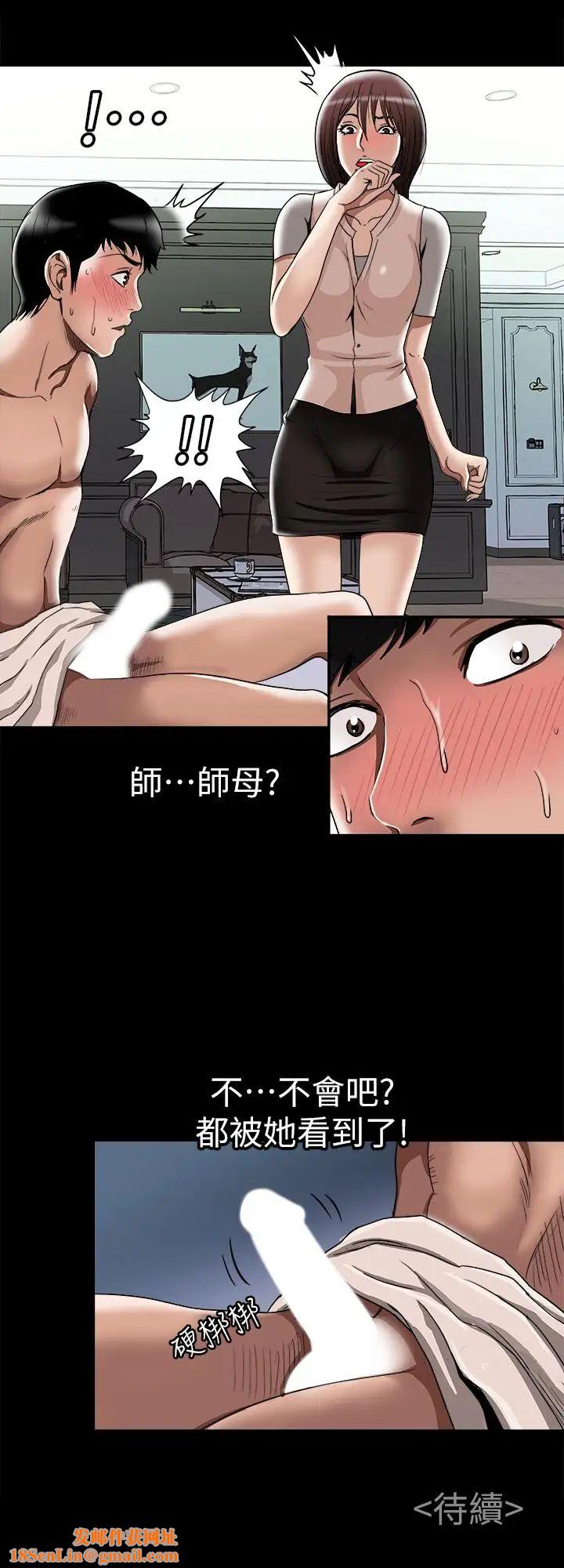 别人的老婆第48话-(第2季)老公，求你不要这样