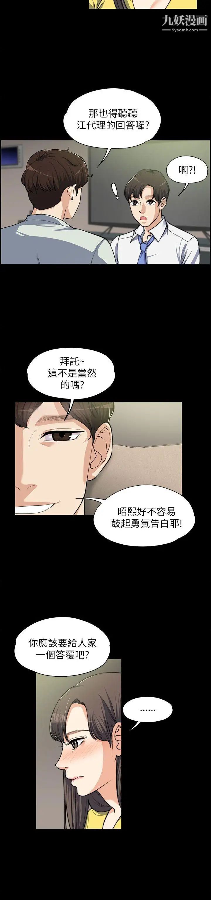 上司的妻子第8话-隔壁房间的声响