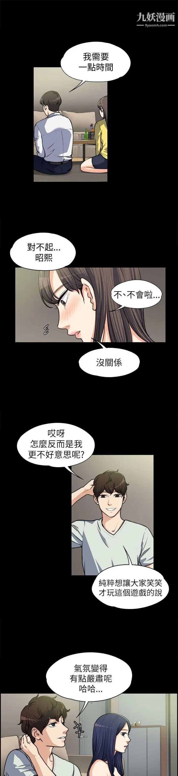上司的妻子第8话-隔壁房间的声响