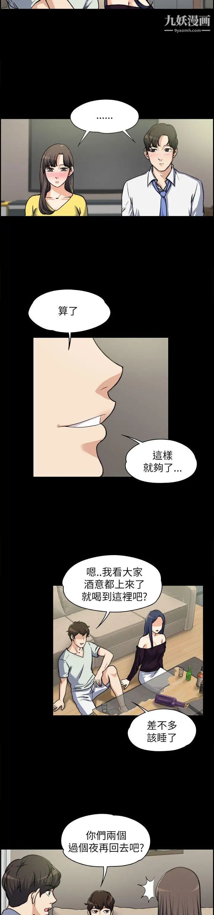 上司的妻子第8话-隔壁房间的声响