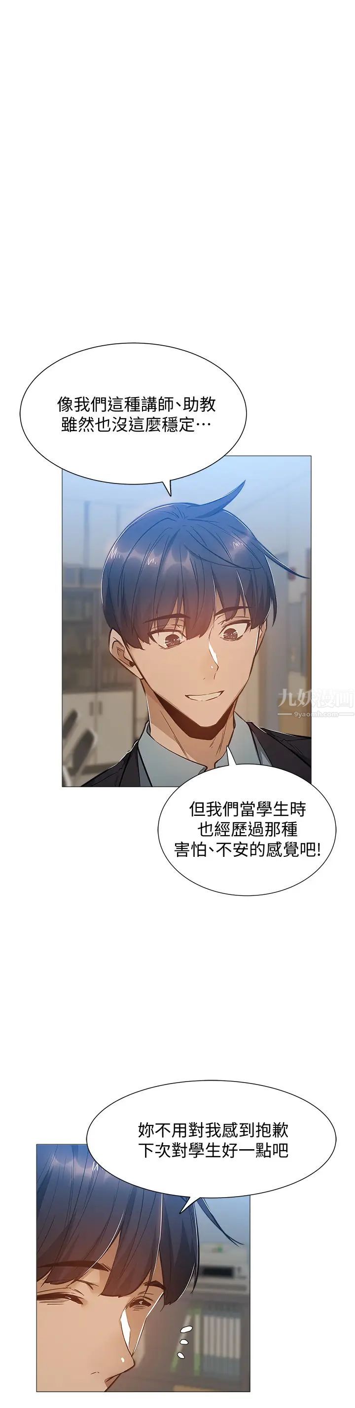 还有空房吗?第22话-我们去喝一杯吧?