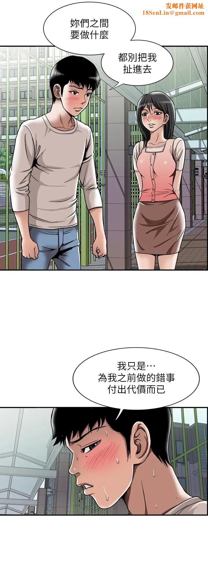 别人的老婆第49话-(第2季)多人运动