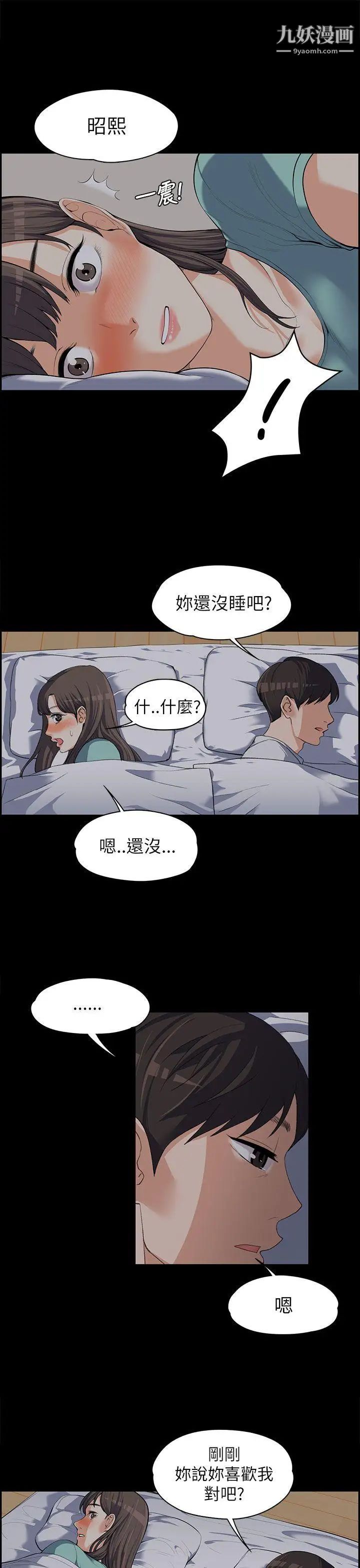 上司的妻子第8话-隔壁房间的声响