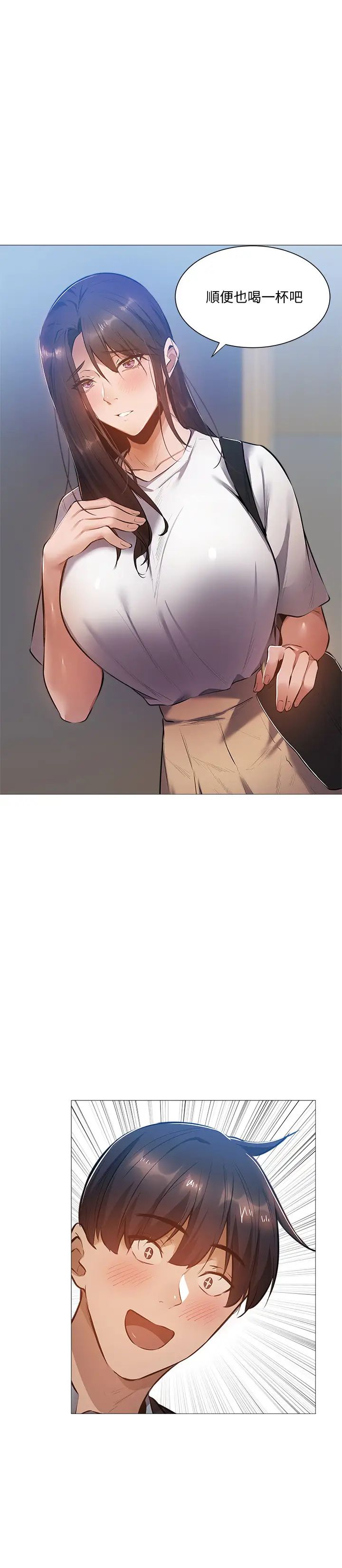 还有空房吗?第23话-她抓着我,要我别走