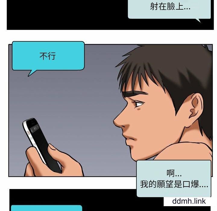 情事物语Fantasy第55话