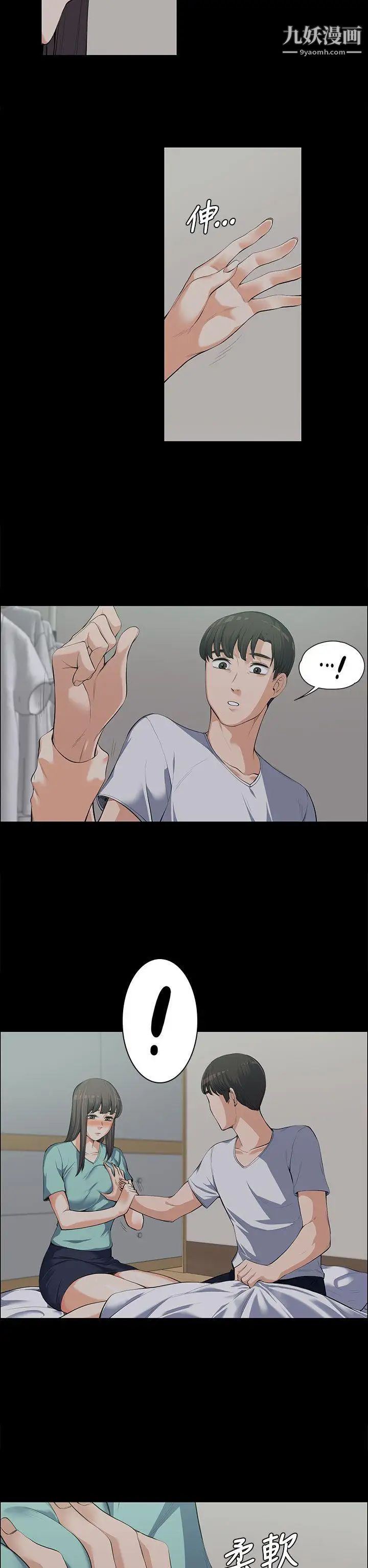 上司的妻子第9话-我也不能认输