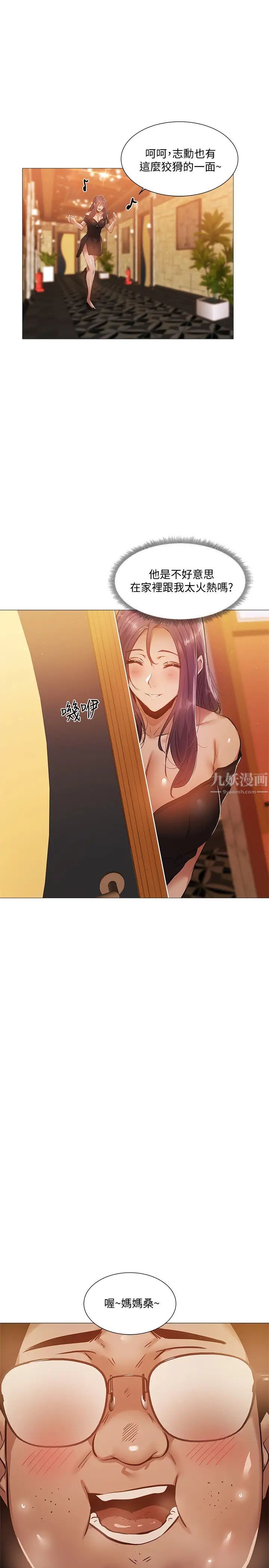 还有空房吗?第23话-她抓着我,要我别走