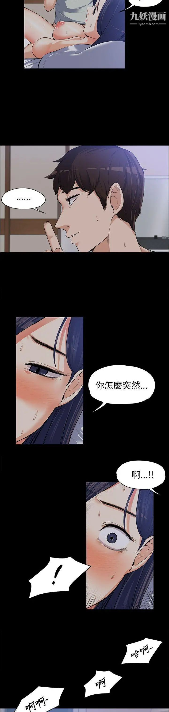 上司的妻子第9话-我也不能认输