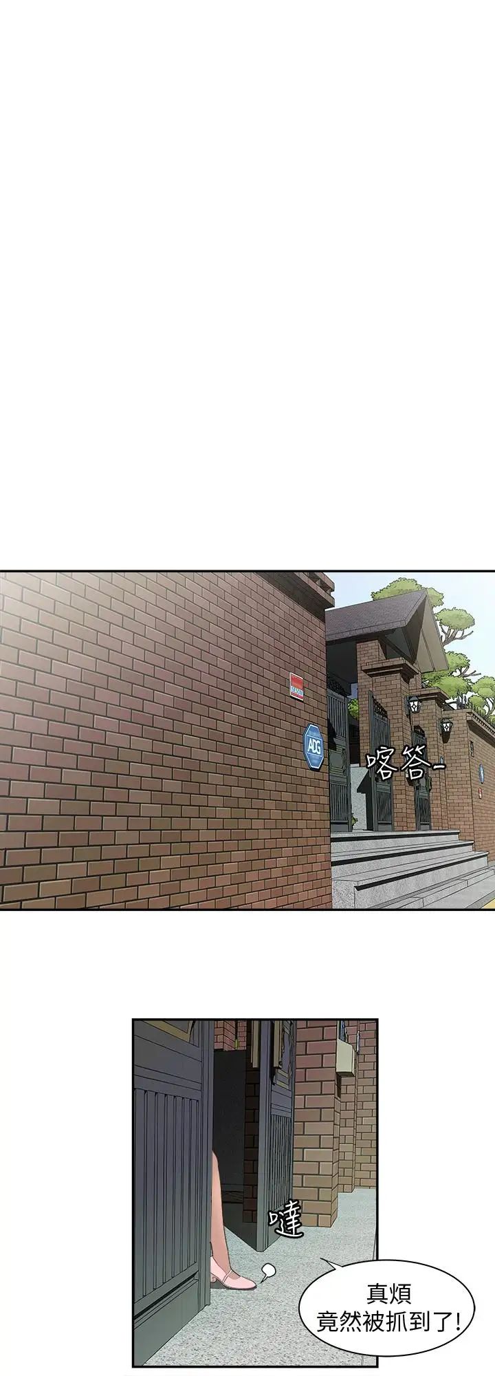 别人的老婆第51话-(第2季)前妻的热情服务