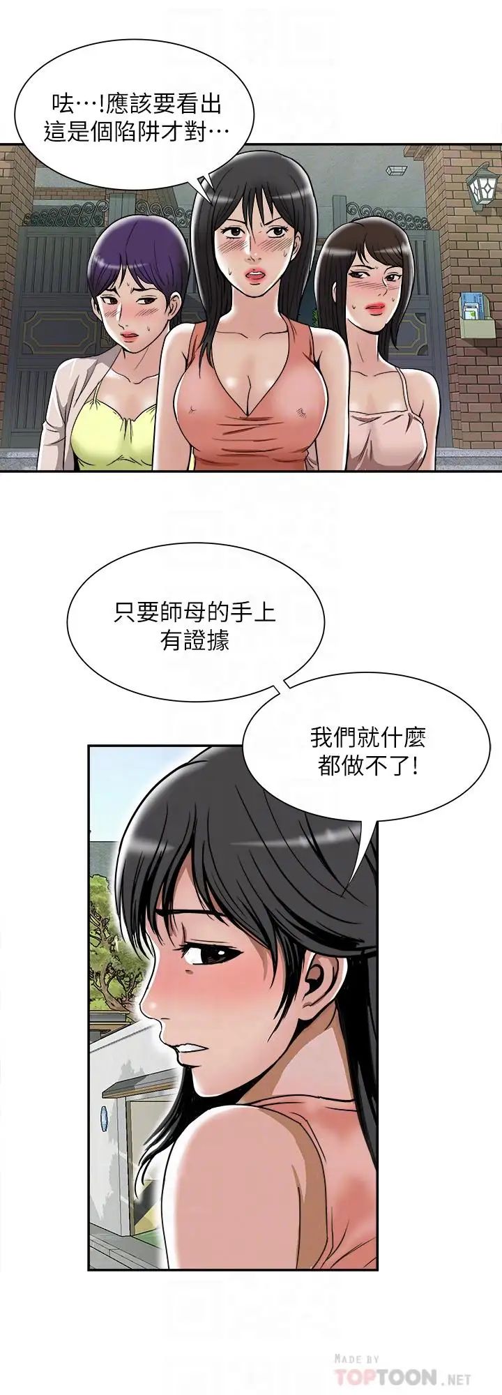 别人的老婆第51话-(第2季)前妻的热情服务
