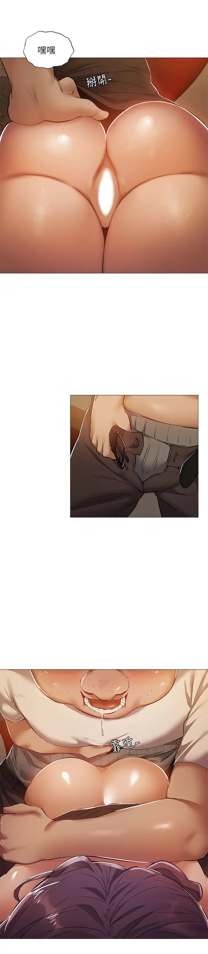 还有空房吗?第24话-我想到你,就叫你来了