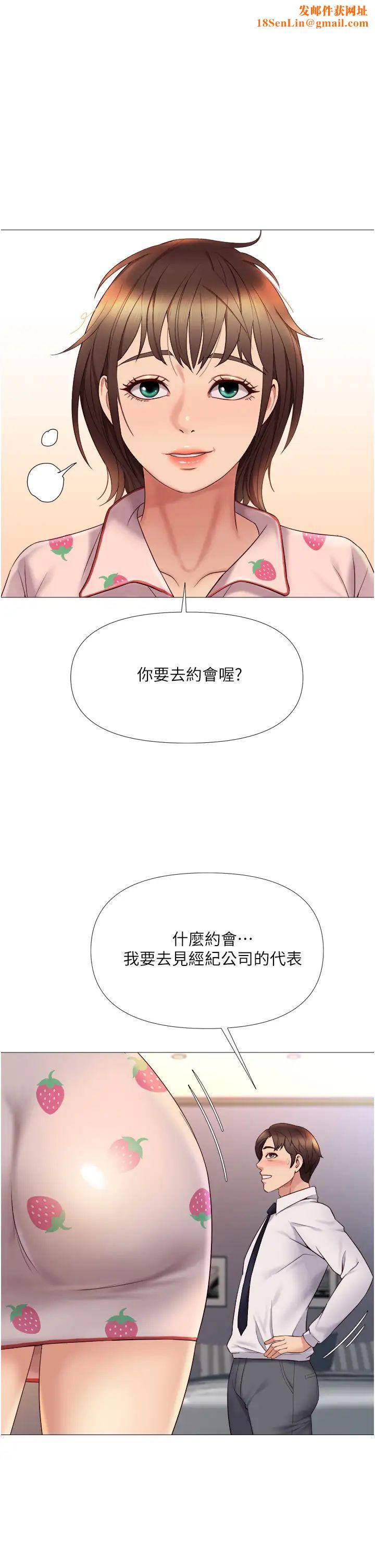 女儿闺蜜都归ME第15话-叔叔是我的男朋友!