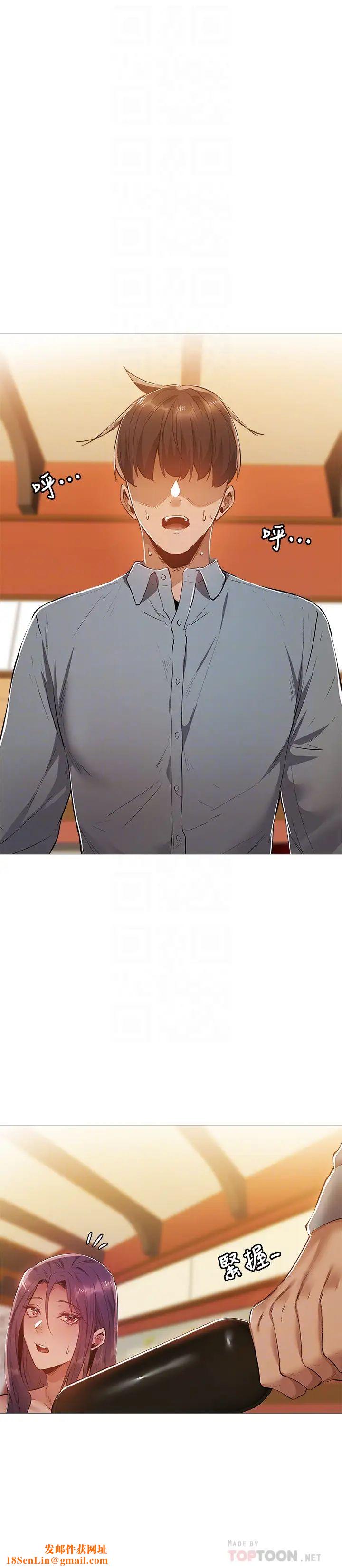 还有空房吗?第24话-我想到你，就叫你来了