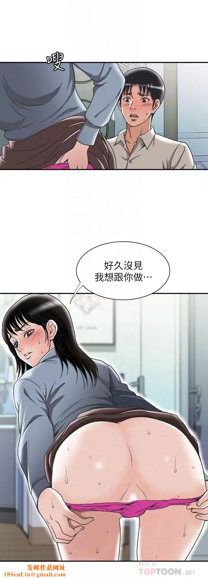 别人的老婆第51话-(第2季)前妻的热情服务