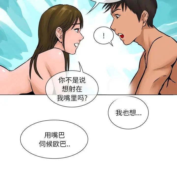 情事物语Fantasy第56话