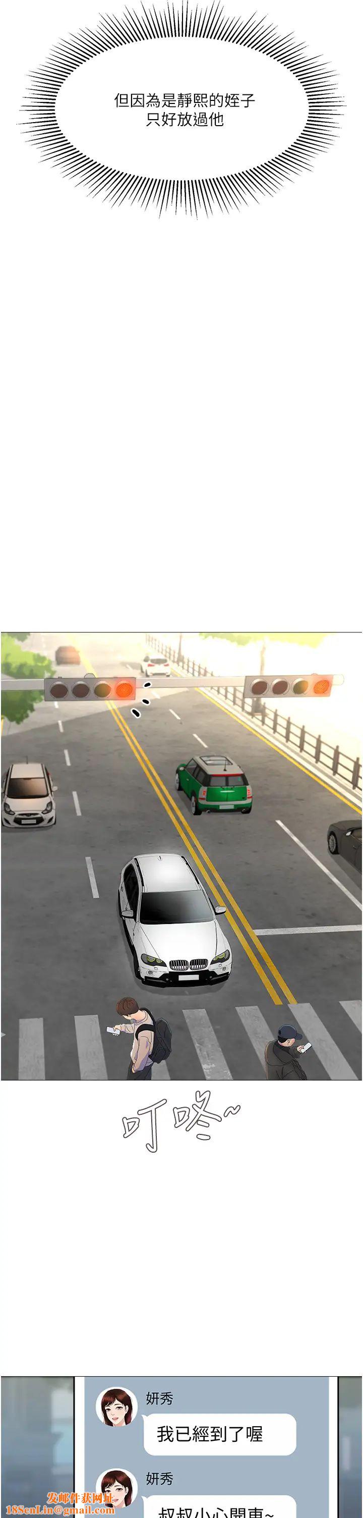 女儿闺蜜都归ME第15话-叔叔是我的男朋友!