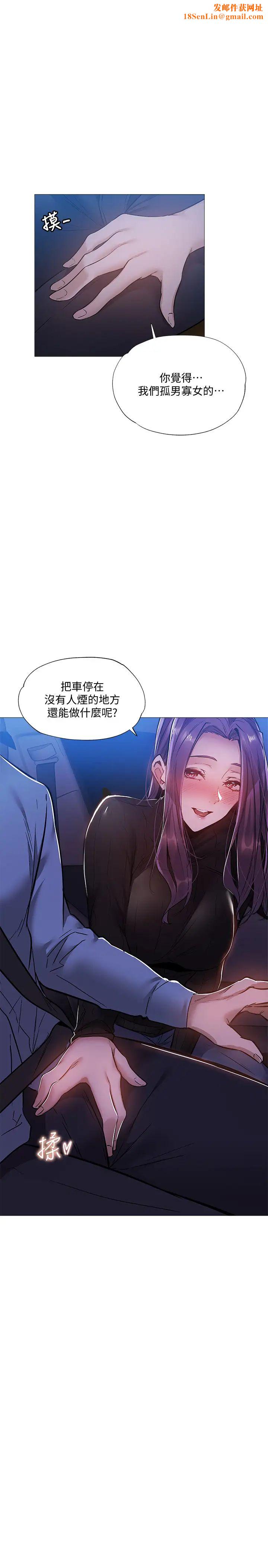 还有空房吗?第25话-你可不可以安慰我?