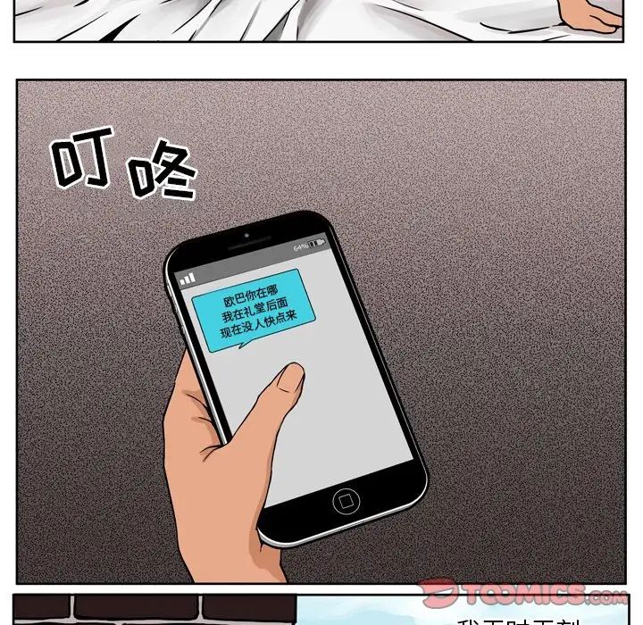 情事物语Fantasy第57话